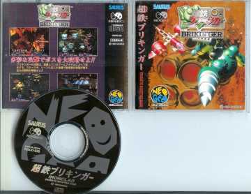 Foto: Sells Jogo video NEO GEO - IRONCLAD BRIKINGER NEO GEO CD JAP IMPORT SHOOT