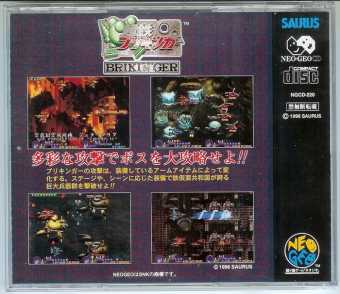 Foto: Sells Jogo video NEO GEO - IRONCLAD BRIKINGER NEO GEO CD JAP IMPORT SHOOT