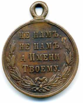 Foto: Sells Medalhas/emblemas/objeto militare FOR TURKISH CAMPAIGN - Legion da honra