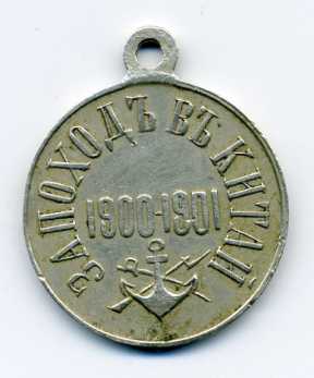 Foto: Sells Medalhas/emblemas/objeto militare POR LA CAMPANA A CHINA - Legion da honra