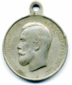 Foto: Sells Medalhas/emblemas/objeto militare FOR BRAVERY - Legion da honra