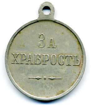 Foto: Sells Medalhas/emblemas/objeto militare FOR BRAVERY - Legion da honra